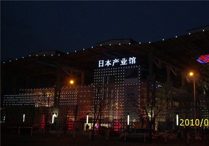 último caso de la compañía sobre Expo japonesa del Pabellón-mundo